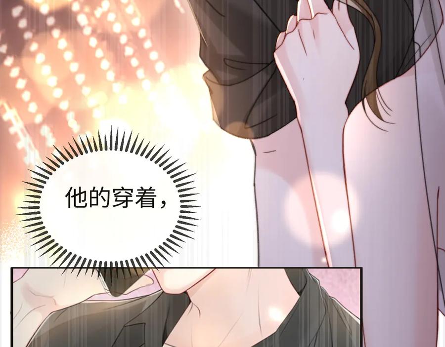《在他深情中陨落》第7话 你到底是什么人？ 第92页