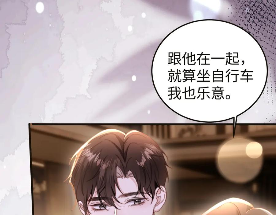 《在他深情中陨落》第7话 你到底是什么人？ 第30页