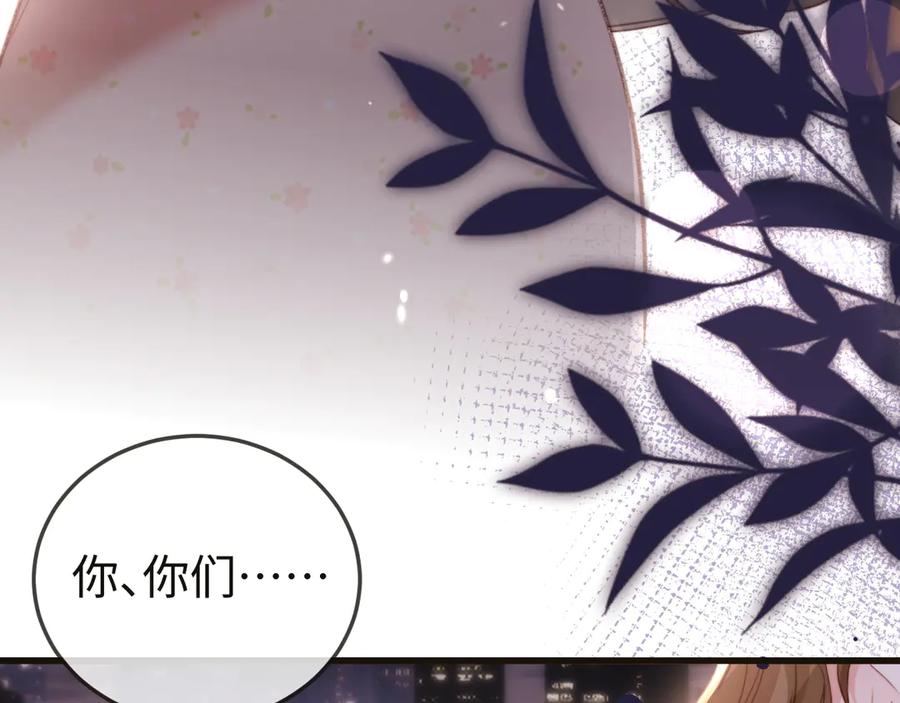 《在他深情中陨落》第7话 你到底是什么人？ 第8页