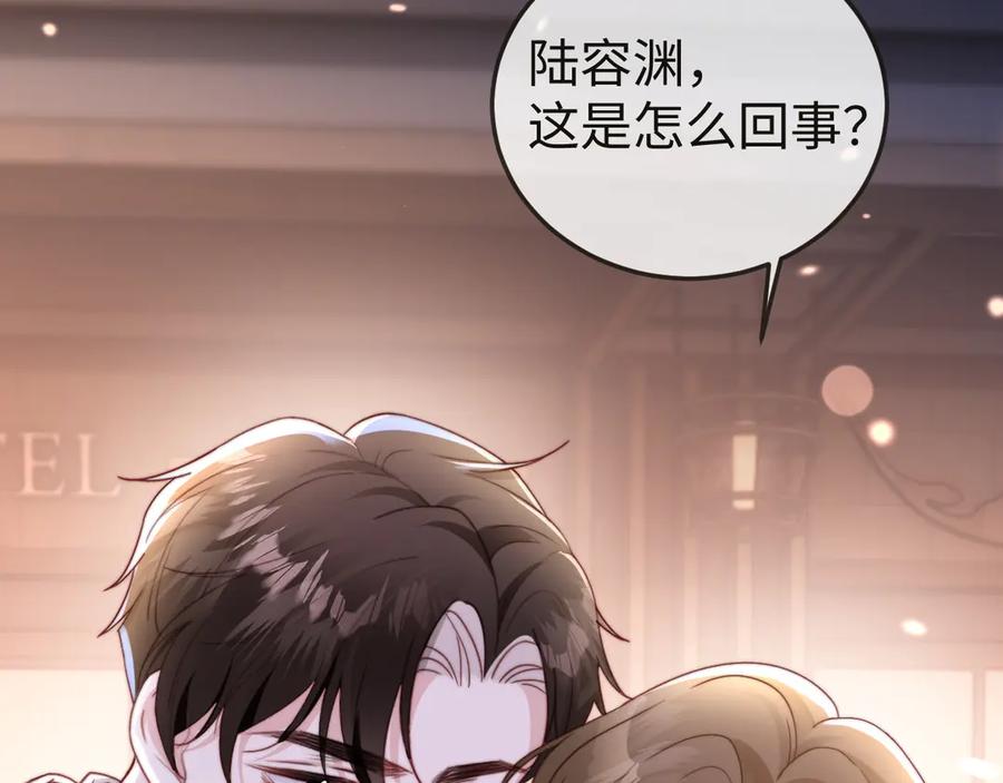 《在他深情中陨落》第7话 你到底是什么人？ 第103页