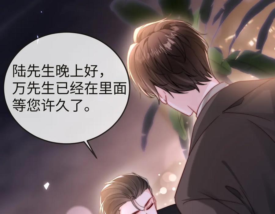 《在他深情中陨落》第7话 你到底是什么人？ 第80页