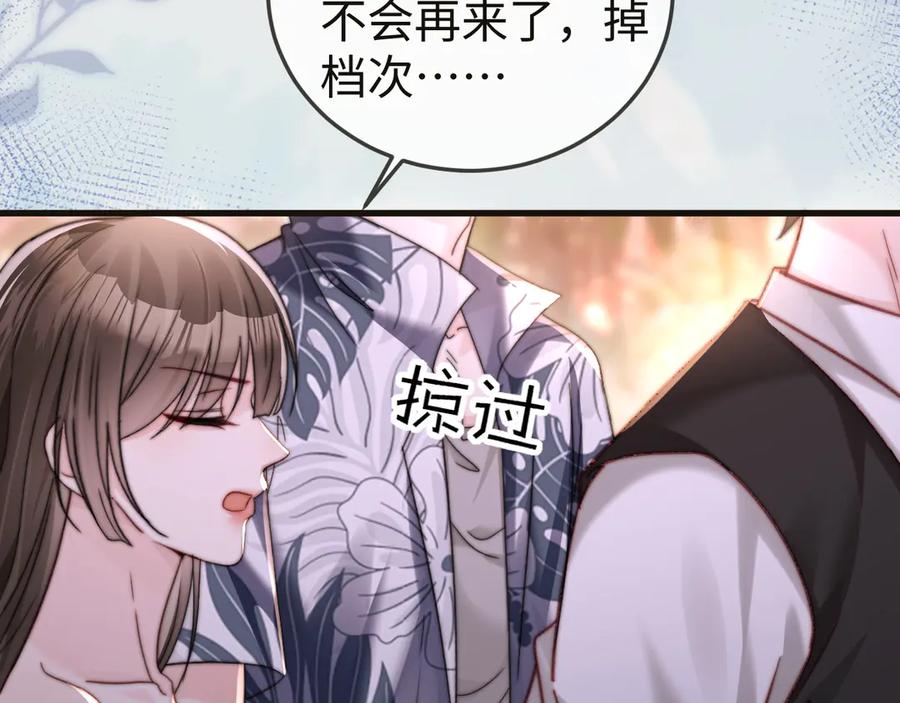 《在他深情中陨落》第7话 你到底是什么人？ 第78页