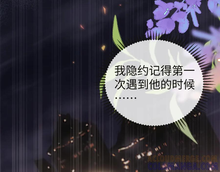 《在他深情中陨落》第7话 你到底是什么人？ 第89页