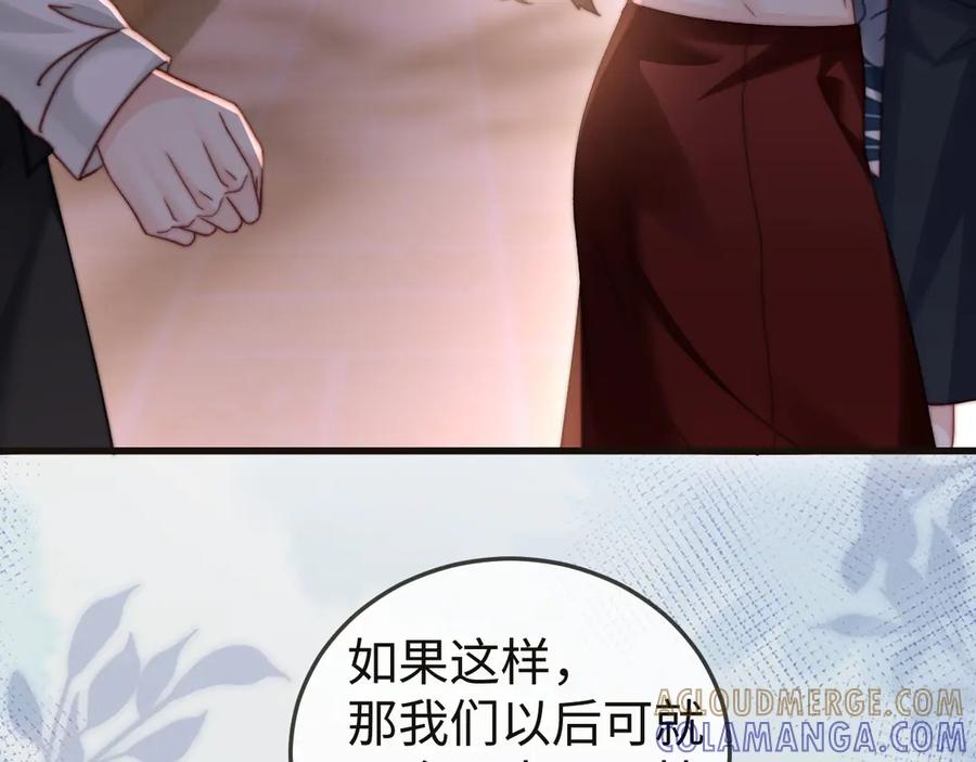 《在他深情中陨落》第7话 你到底是什么人？ 第77页
