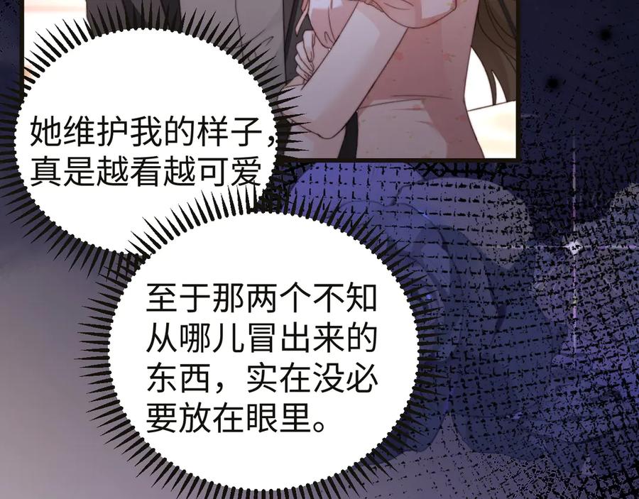 《在他深情中陨落》第7话 你到底是什么人？ 第40页