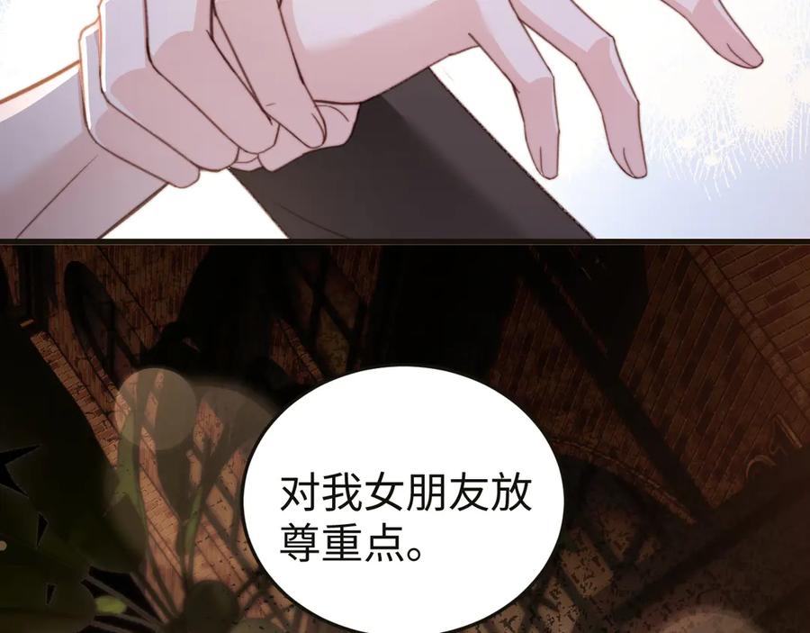 《在他深情中陨落》第7话 你到底是什么人？ 第24页