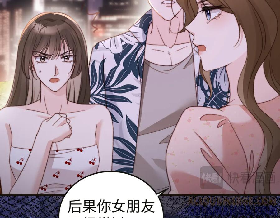 《在他深情中陨落》第7话 你到底是什么人？ 第37页