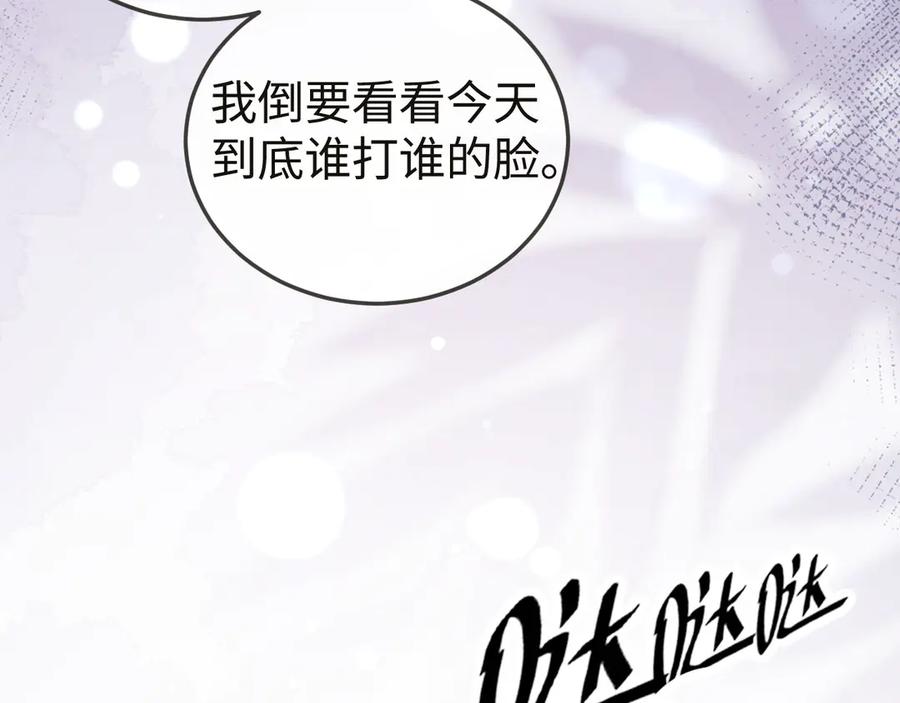 《在他深情中陨落》第7话 你到底是什么人？ 第66页