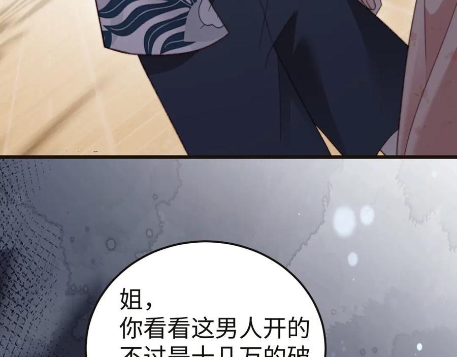 《在他深情中陨落》第7话 你到底是什么人？ 第27页