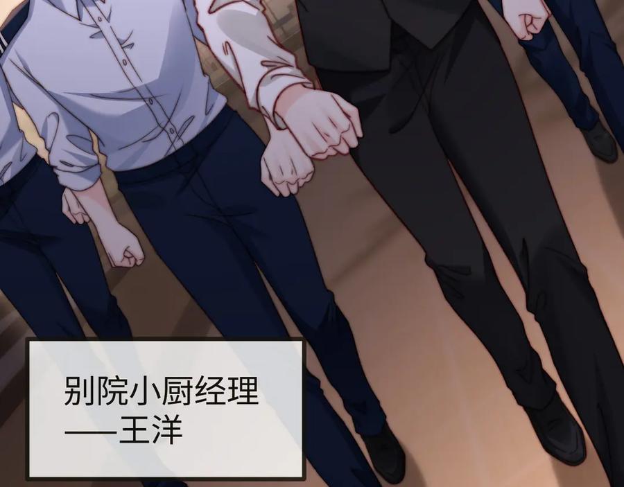 《在他深情中陨落》第7话 你到底是什么人？ 第70页