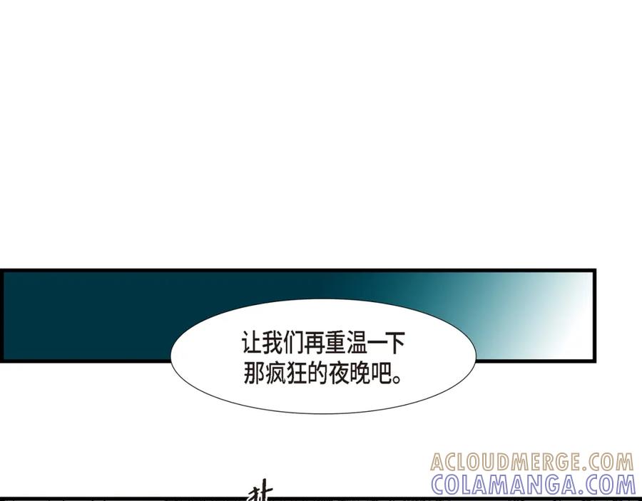 《不是爱情》第85话 就这样放弃一切 第69页
