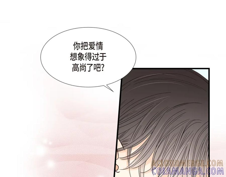 《不是爱情》第85话 就这样放弃一切 第117页