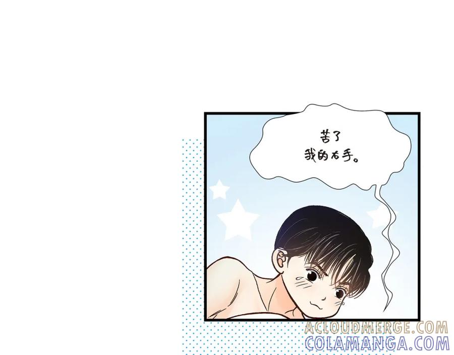 《不是爱情》第85话 就这样放弃一切 第105页