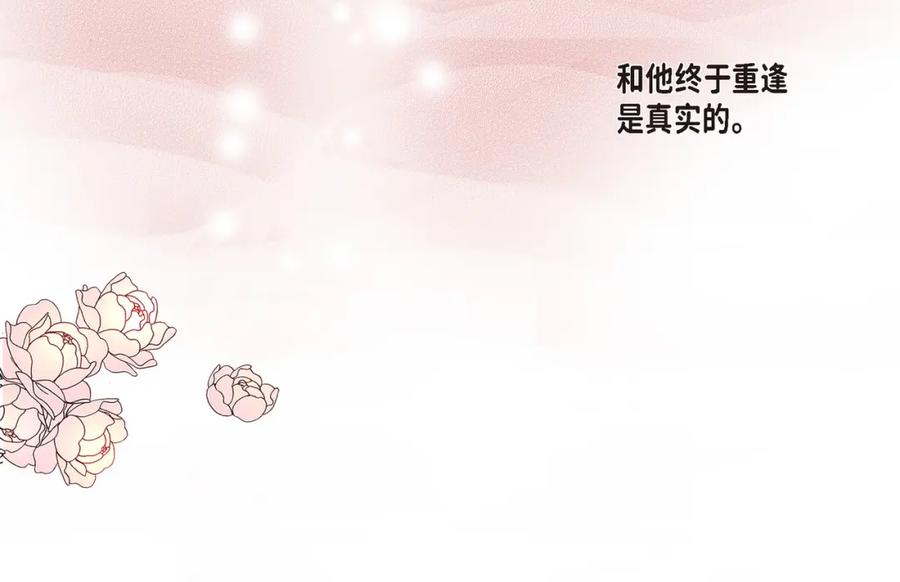 《不是爱情》第85话 就这样放弃一切 第78页