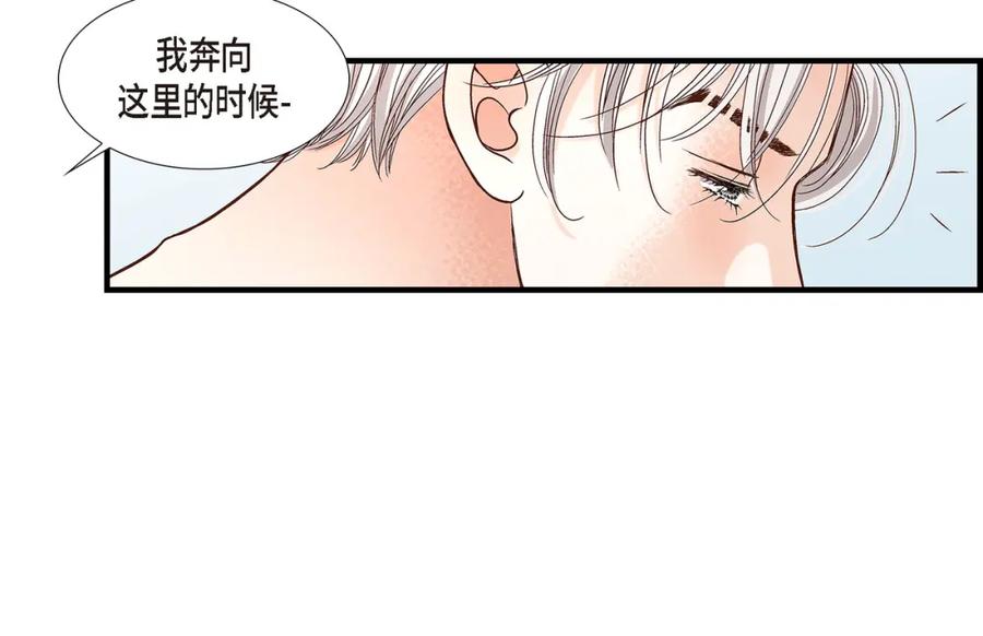《不是爱情》第85话 就这样放弃一切 第90页