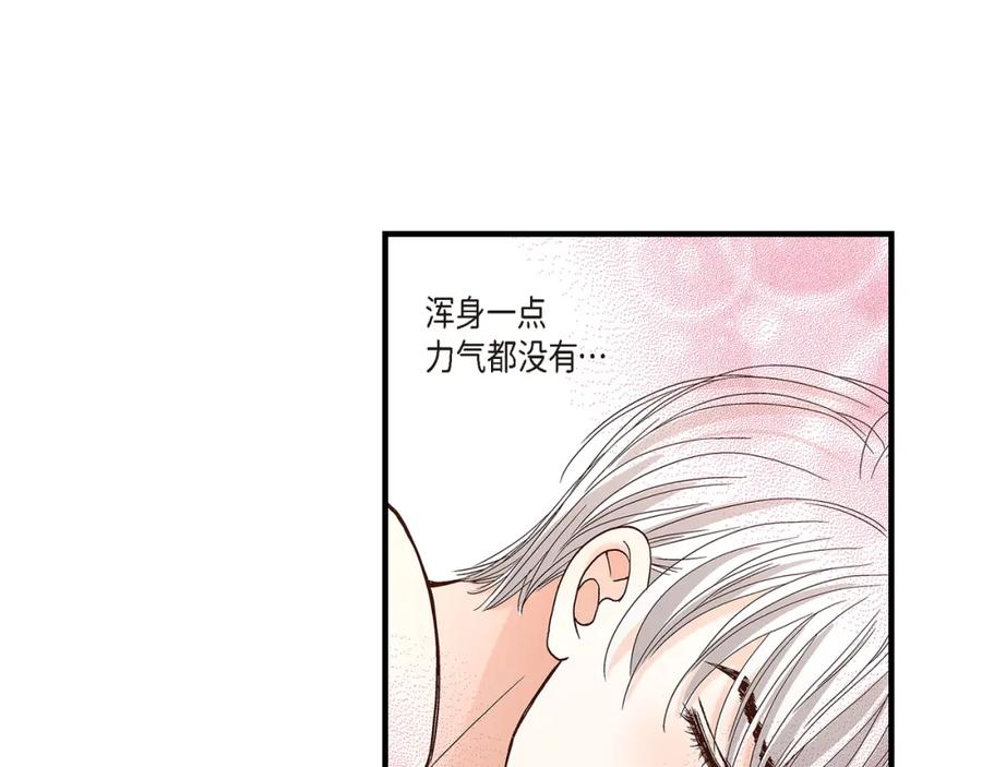 《不是爱情》第85话 就这样放弃一切 第15页