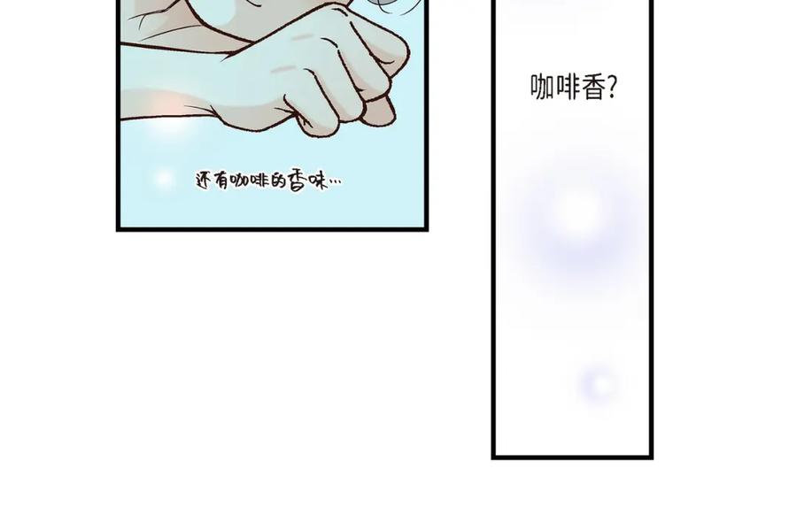 《不是爱情》第85话 就这样放弃一切 第18页