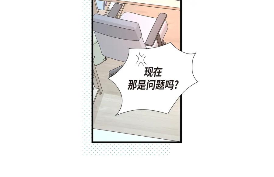 《不是爱情》第85话 就这样放弃一切 第60页