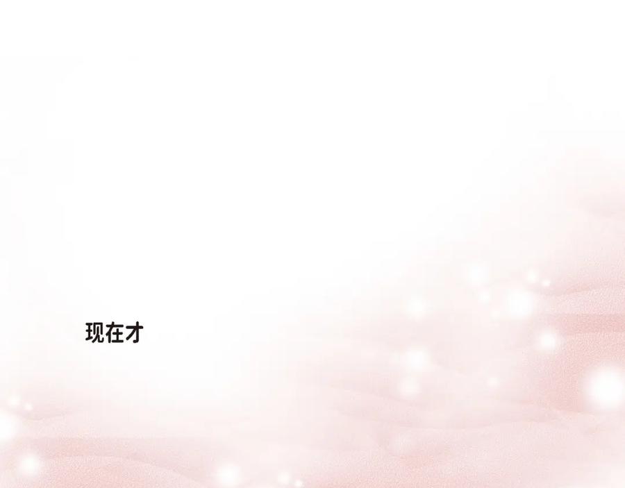 《不是爱情》第85话 就这样放弃一切 第75页