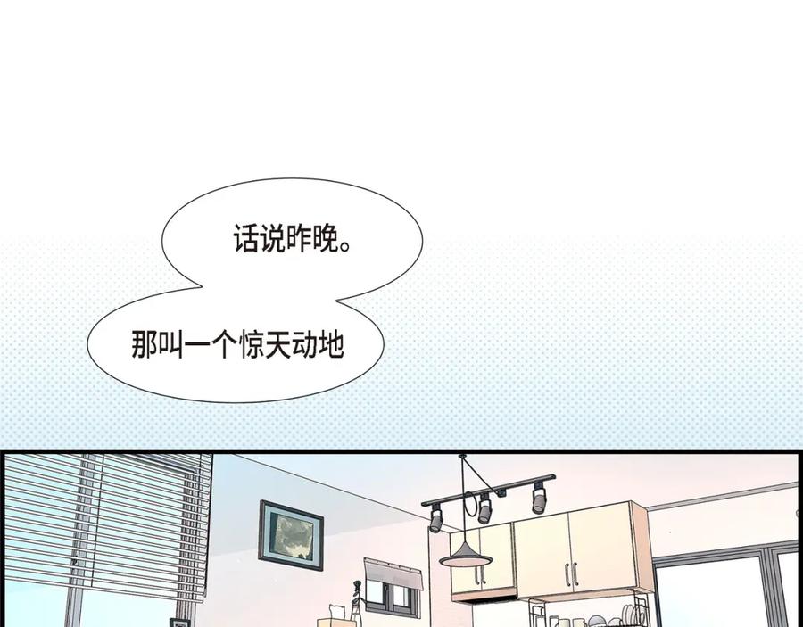 《不是爱情》第85话 就这样放弃一切 第67页