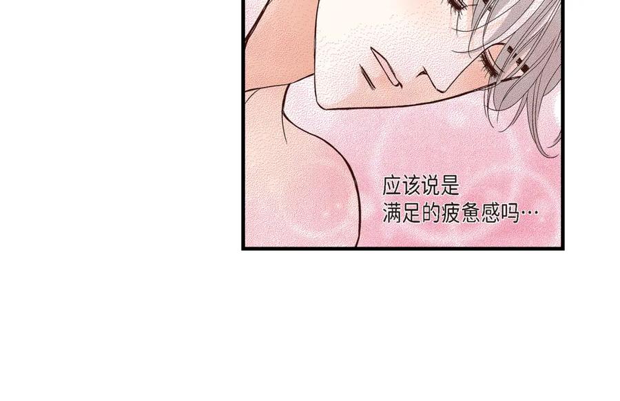 《不是爱情》第85话 就这样放弃一切 第16页