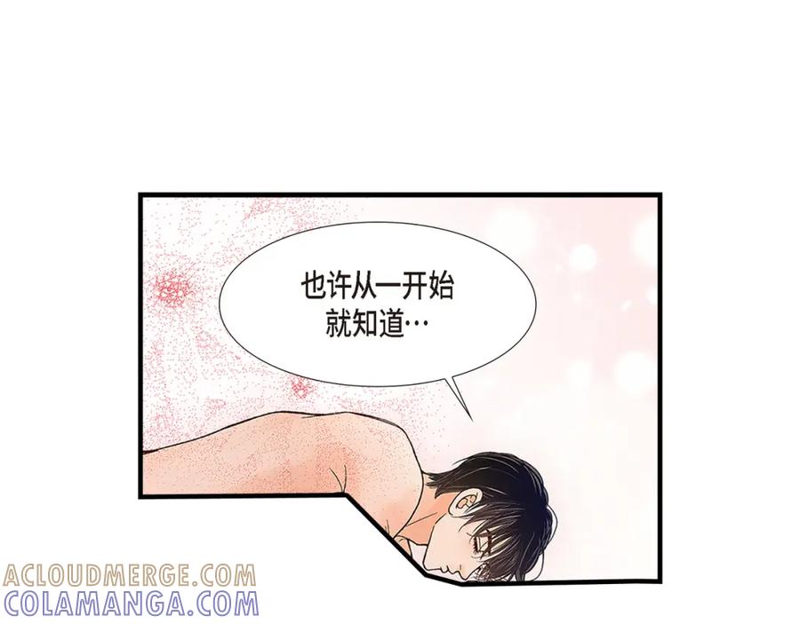 《不是爱情》第85话 就这样放弃一切 第125页