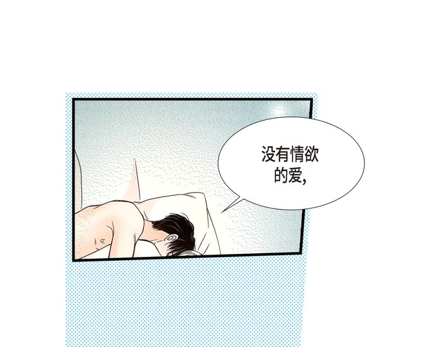 《不是爱情》第85话 就这样放弃一切 第115页