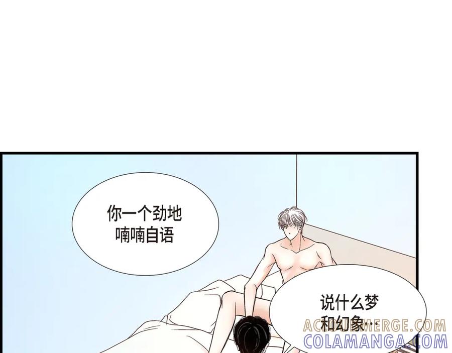 《不是爱情》第85话 就这样放弃一切 第29页