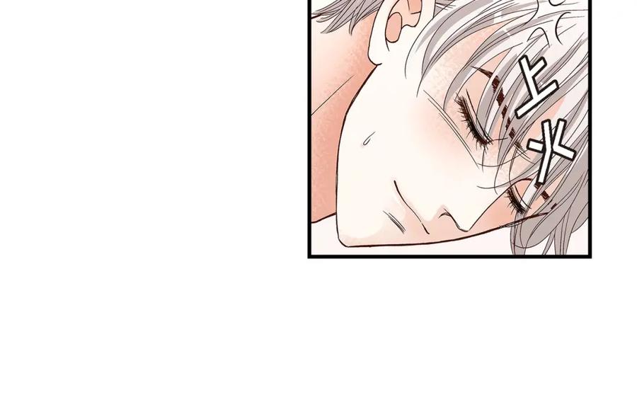 《不是爱情》第85话 就这样放弃一切 第94页
