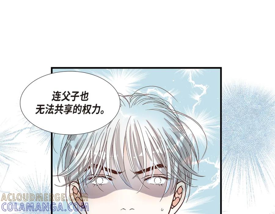 《不是爱情》第85话 就这样放弃一切 第45页