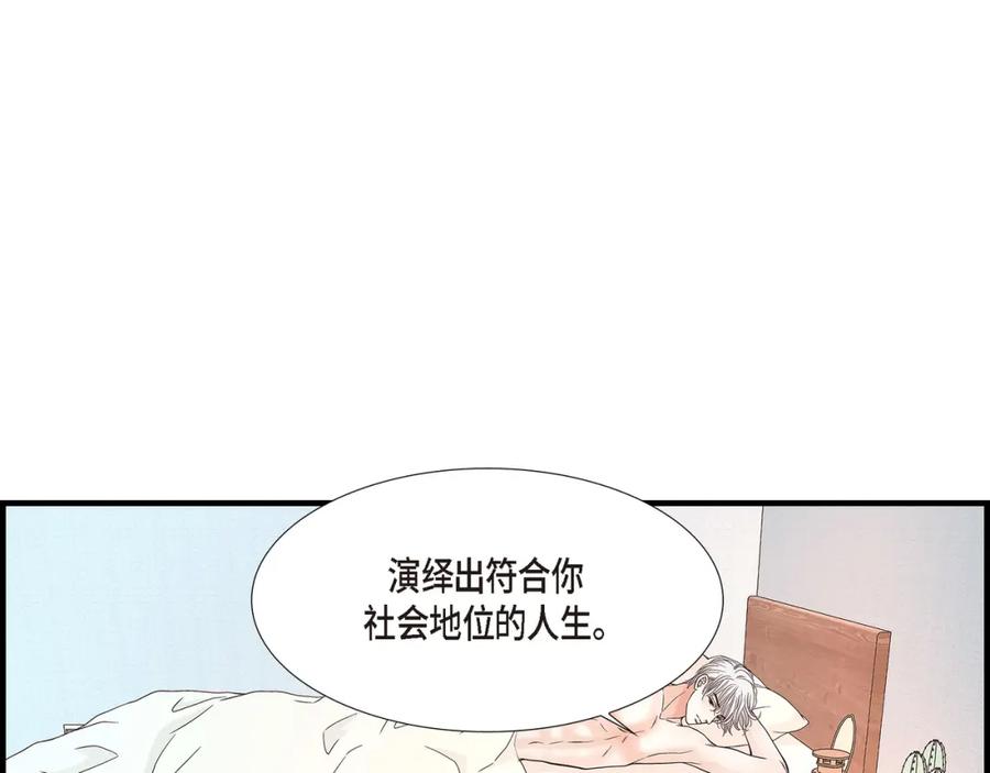 《不是爱情》第85话 就这样放弃一切 第135页