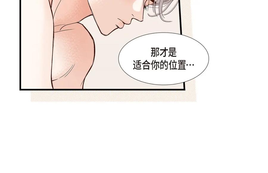 《不是爱情》第85话 就这样放弃一切 第132页