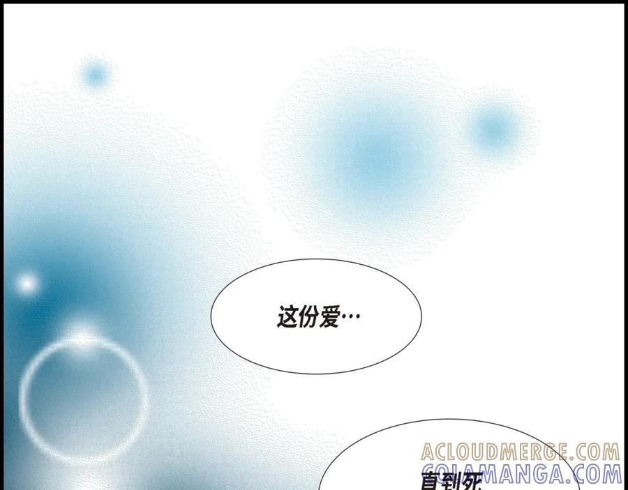 《不是爱情》第85话 就这样放弃一切 第149页