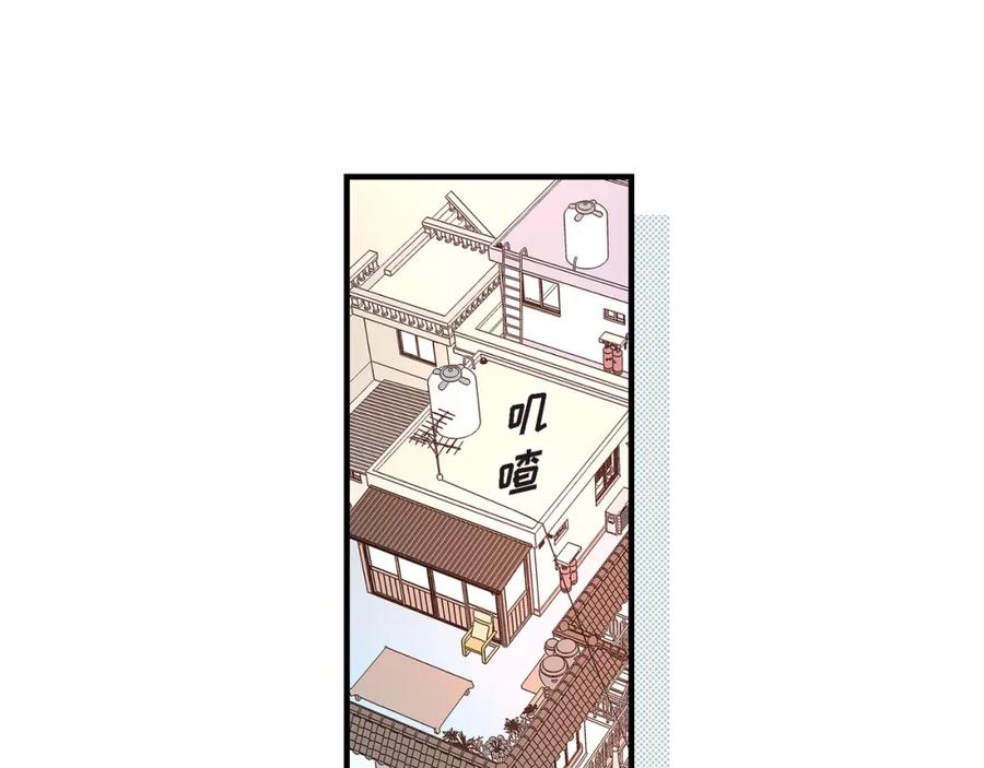 《不是爱情》第85话 就这样放弃一切 第87页