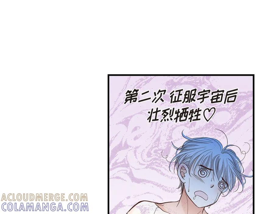 《不是爱情》第85话 就这样放弃一切 第85页