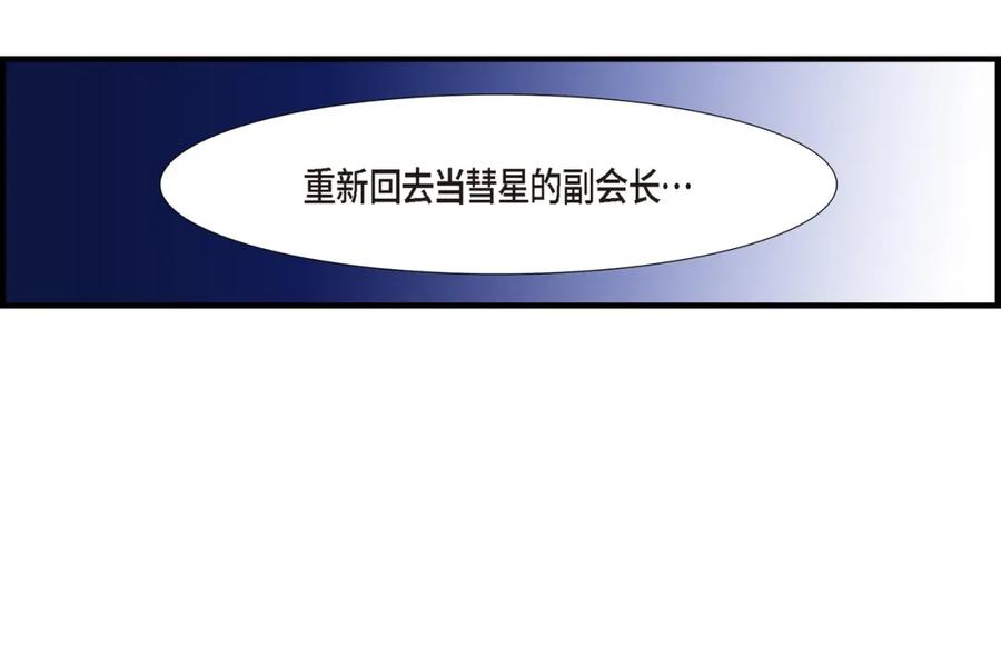《不是爱情》第85话 就这样放弃一切 第130页