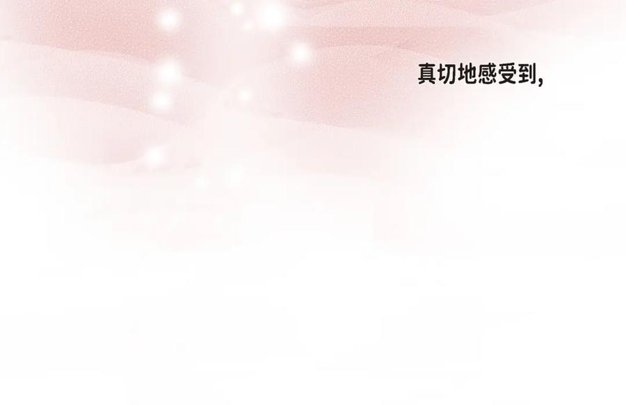 《不是爱情》第85话 就这样放弃一切 第76页