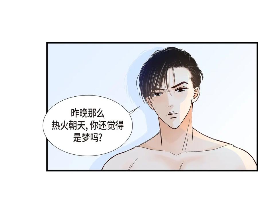 《不是爱情》第85话 就这样放弃一切 第31页