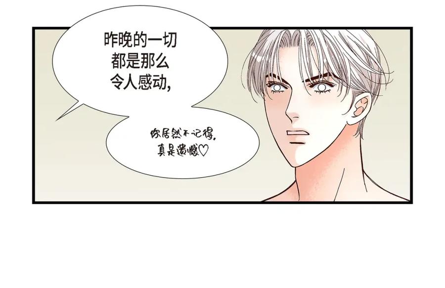 《不是爱情》第85话 就这样放弃一切 第32页