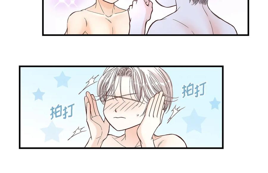 《不是爱情》第85话 就这样放弃一切 第26页