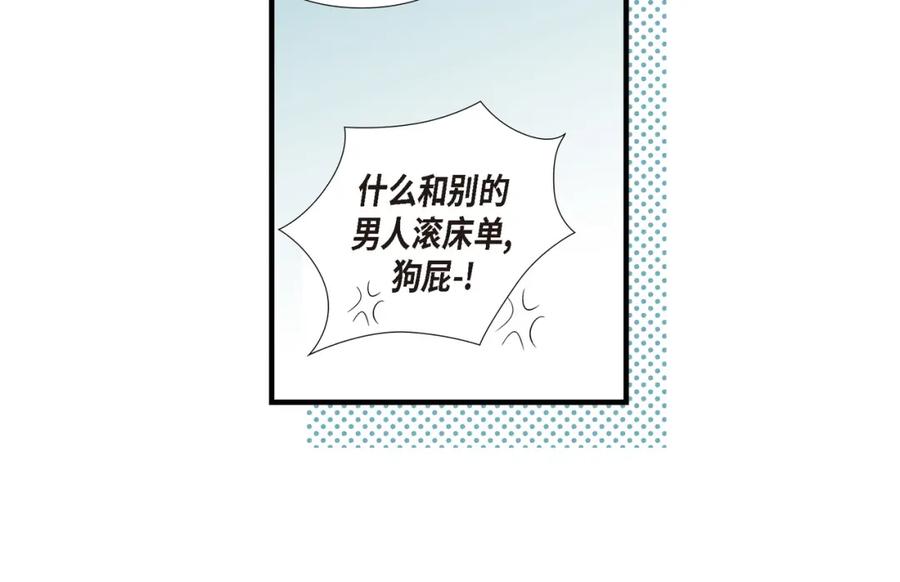 《不是爱情》第85话 就这样放弃一切 第96页