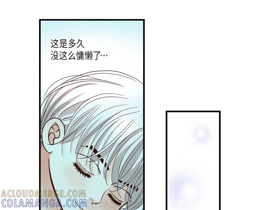 《不是爱情》第85话 就这样放弃一切 第17页
