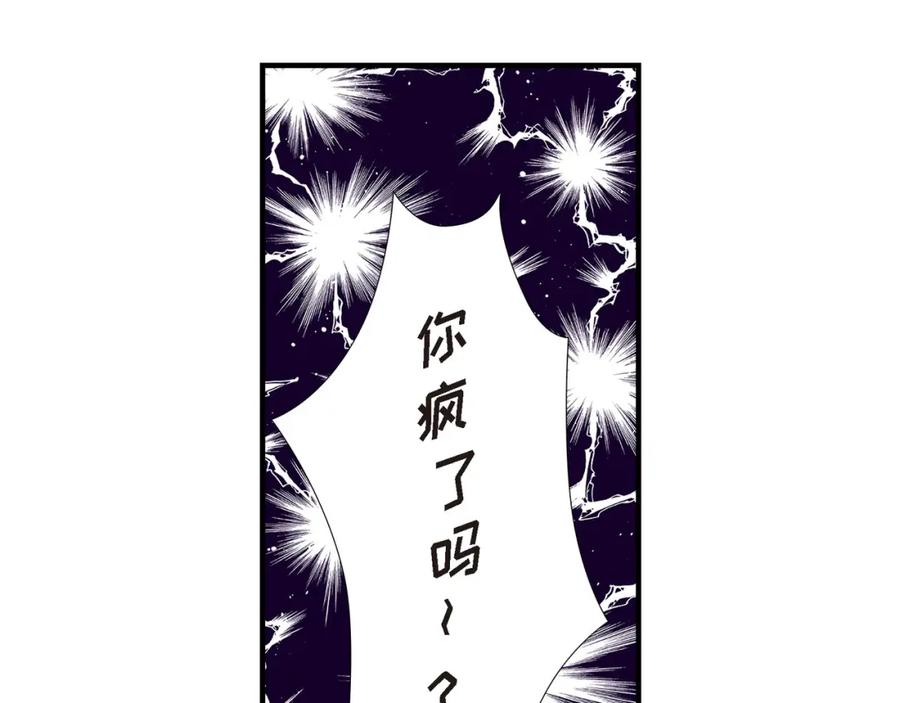 《不是爱情》第85话 就这样放弃一切 第47页