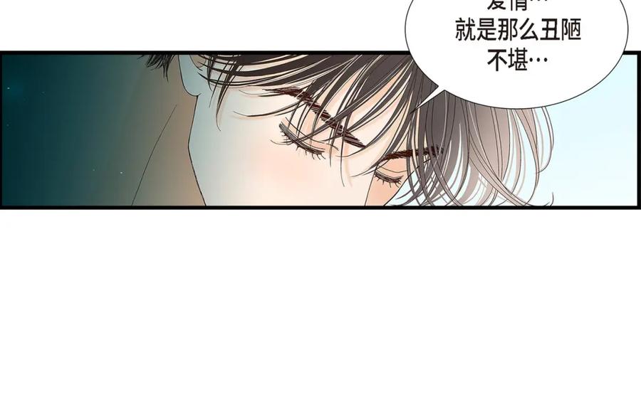 《不是爱情》第85话 就这样放弃一切 第120页