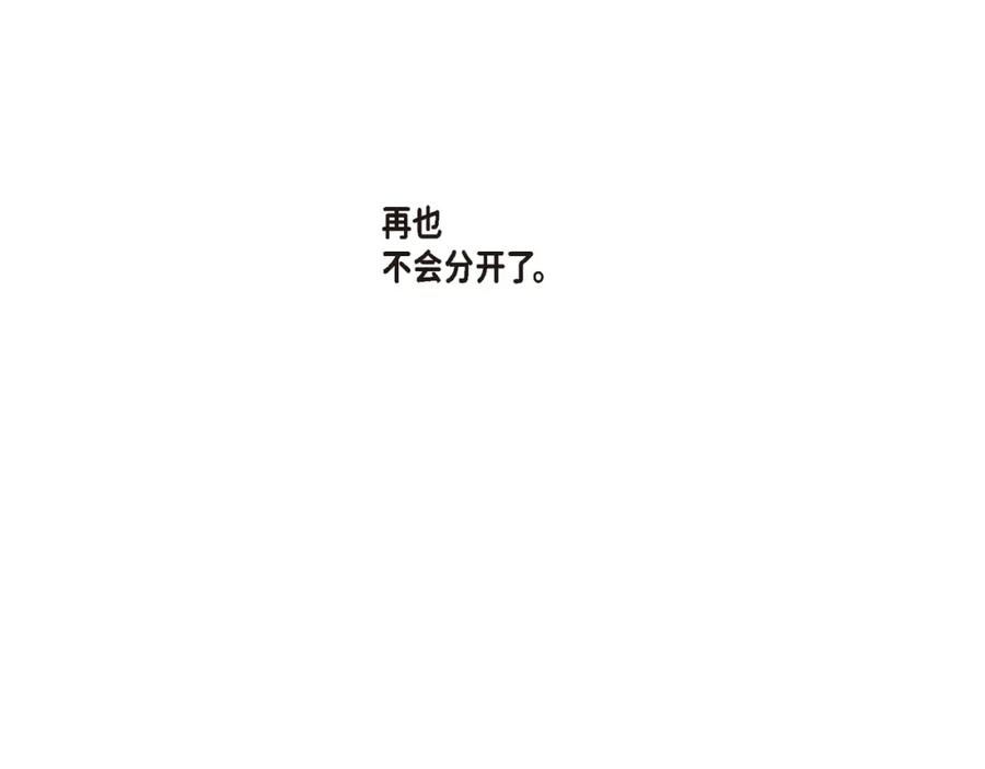 《不是爱情》第85话 就这样放弃一切 第79页
