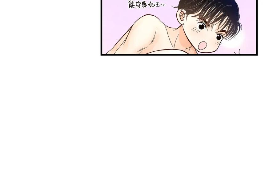 《不是爱情》第85话 就这样放弃一切 第100页