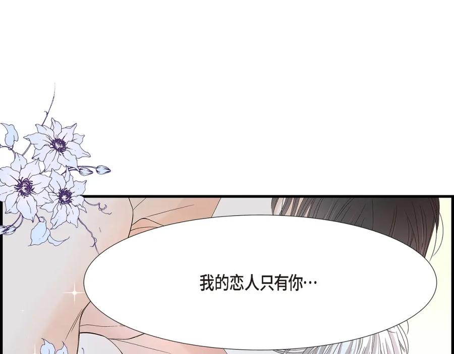 《不是爱情》第85话 就这样放弃一切 第147页
