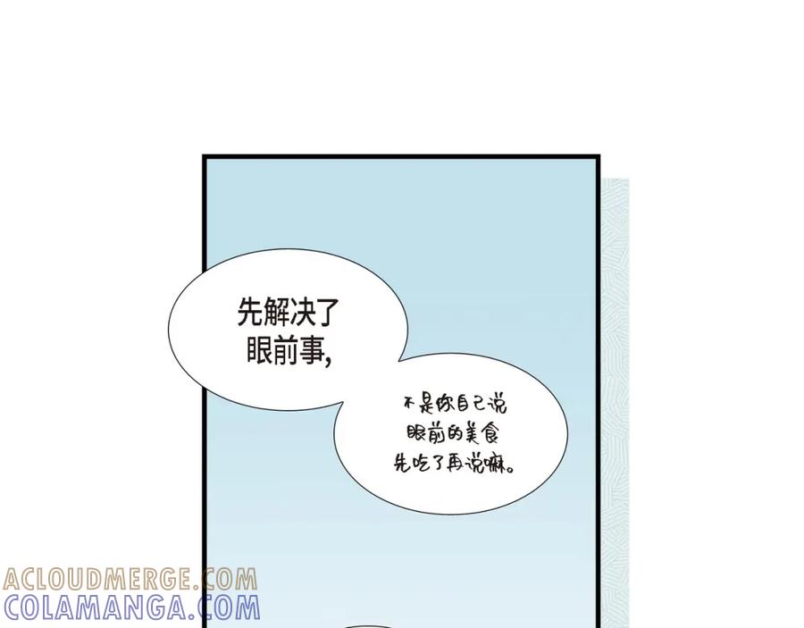 《不是爱情》第85话 就这样放弃一切 第65页