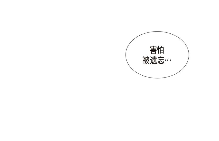 《不是爱情》第85话 就这样放弃一切 第122页
