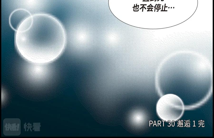 《不是爱情》第85话 就这样放弃一切 第150页